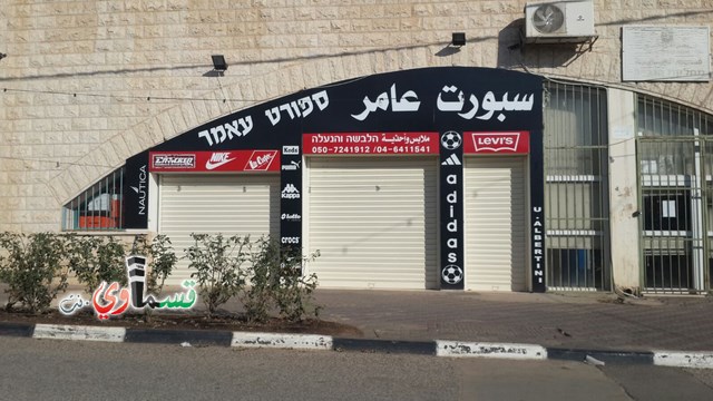 إضراب عام وشامل في كل المجتمع العربي احتجاجا على حظر الإسلامية